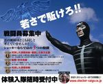 ショッカー.jpg