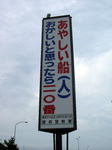 青森港.jpg